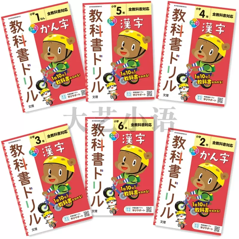 1年国語光村版教科書ワーク日本小学国语课本教材配套练习册