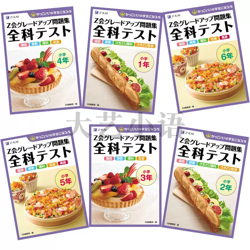 1 6年漢字全教科書ドリル日本小学课本配套练习册日文原版