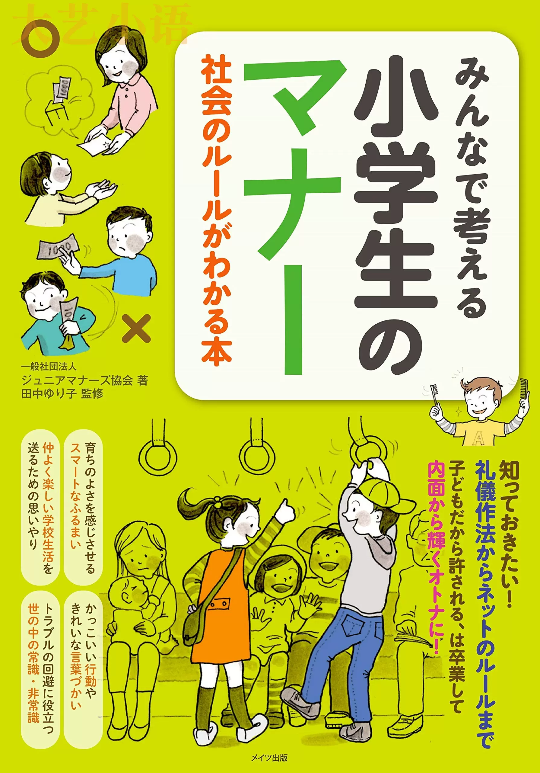 现货日本小学国语课本教材教科书日文原版6年级こくご语文光村令2