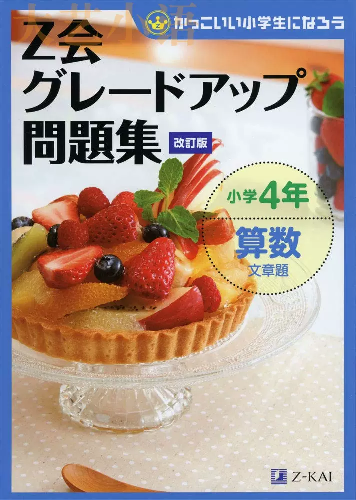 1 6年算数東書版教科書ワーク日本小学数学课本教材配套练习册 1 6年算数東書版教科書ワーク日本小学数学课本教材配套练习册