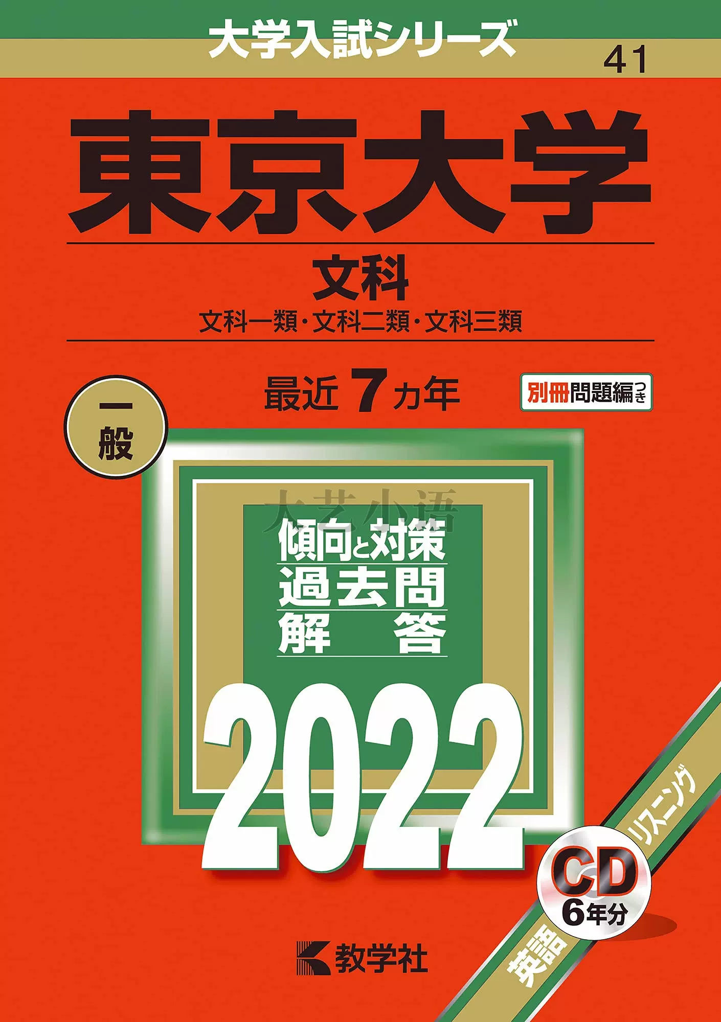 3年数と計算全教科書ワーク日本小学数学课本教材配套练习册