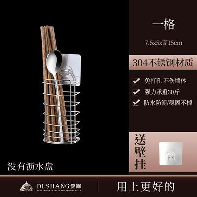304不锈钢厨房壁挂式筷子筒