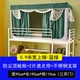 Rèm cửa phòng ngủ cho sinh viên ký túc xá tích hợp với giá đỡ giường đôi sử dụng khóa kéo che nắng đơn mới 0,9m - Lưới chống muỗi