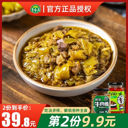 [Рекомендуемая прямая трансляция] Jixiangju Cavekraut, соус из говяжьего соуса, нарезанный перец, соус с лапшой редьки, рисовый соус, еда