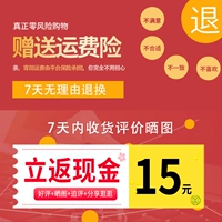 Список сегодня, чтобы насладиться скидкой!Позвонить 15 юаней