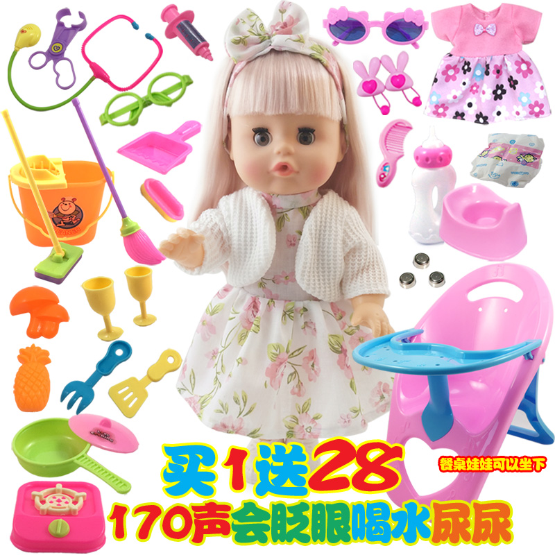 Simulation doll baby vinyl baby winking change-up doll with stroller cradle crib doctor injection toy