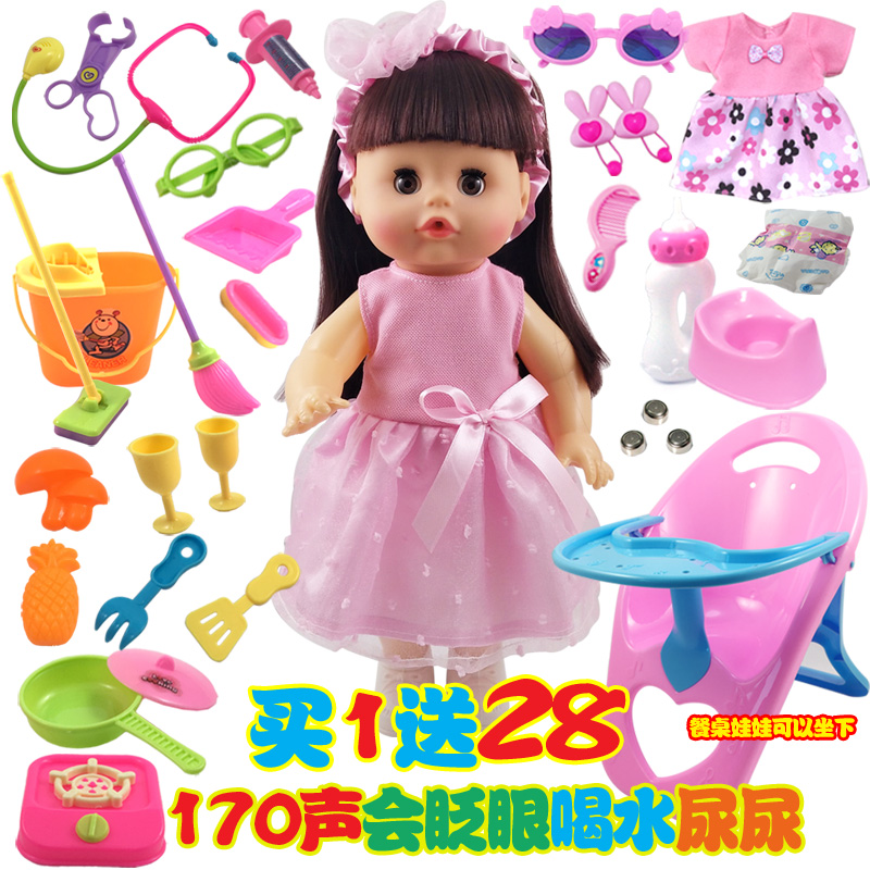 Simulation doll baby vinyl baby winking change-up doll with stroller cradle crib doctor injection toy