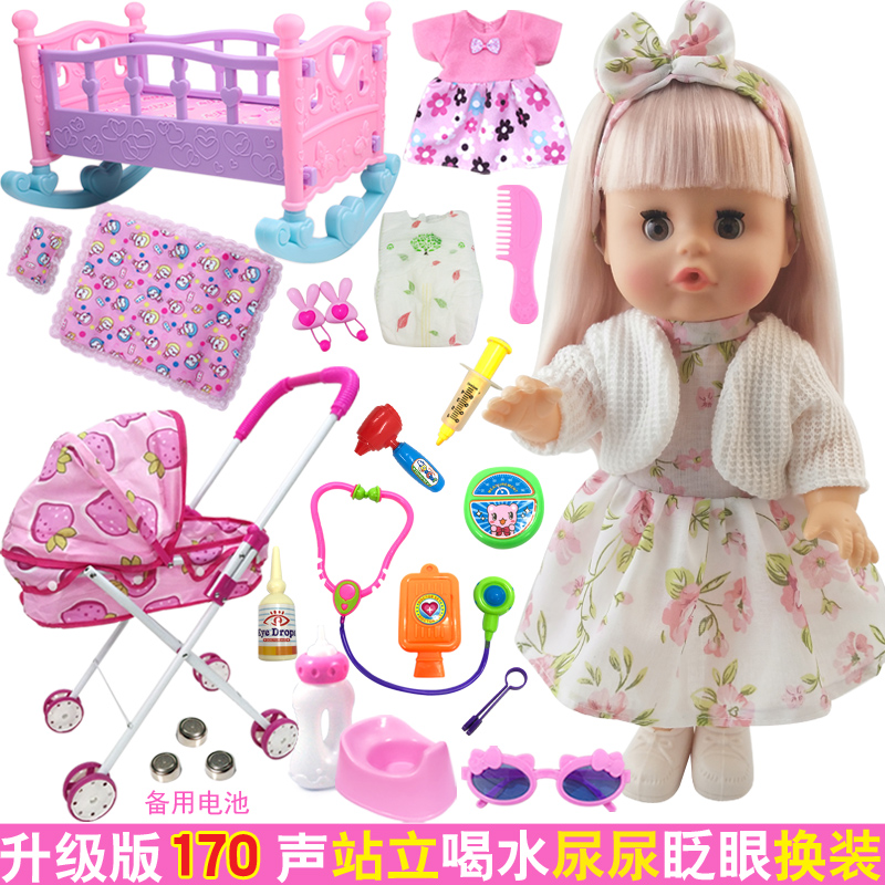 Simulation doll baby vinyl baby winking change-up doll with stroller cradle crib doctor injection toy