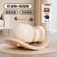 Кремовая качалка, подарочная коробка, комплект, качели, 2 в 1