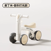 Maidinmi — модель музыки и освещения [стабильное обновление второго поколения, бесшумное и предотвращающее опрокидывание]