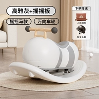 Качалка, подарочная коробка, комплект, качели, 2 в 1