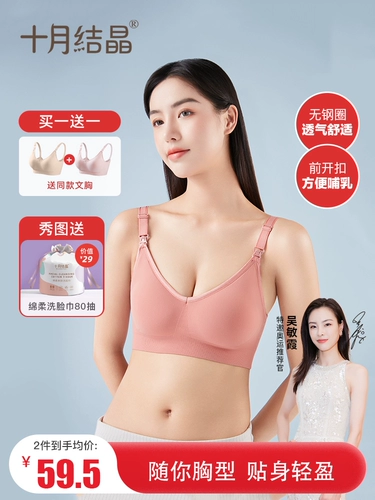 Тонкое нижнее белье для кормящих грудью, поддерживающий бюстгальтер пуш-ап для беременных, бюстгалтер, осеннее