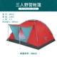 68012 Три -личная палатка