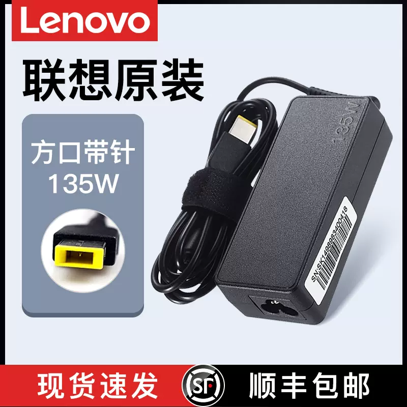 聯想原裝拯救者電源配接器300W筆記型電腦R9000P Y9000P 21款p15 R