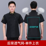 Тонкий летний дышащий лонгслив для работы, рабочая одежда, короткий рукав, делается под заказ