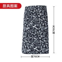 Кухонная утварь, фартук