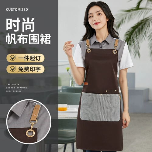 Фартук для работы, дышащий модный кофейный чай с молоком, цветочный магазин, бретели, делается под заказ, с печатью вашего логотипа