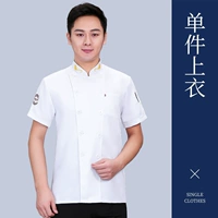 Белый, дышащий, короткий рукав