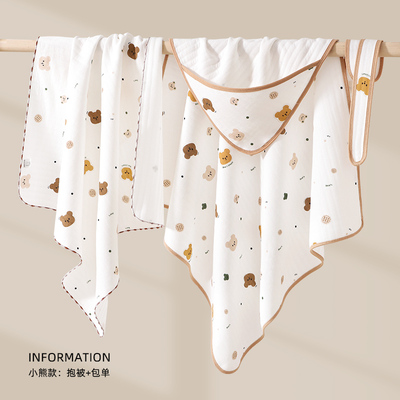 莱茵森四季加厚款产房抱被