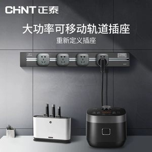 Zhengtai Rail Gootse Can Mobile Power Kitchen Home Guide Rail Wireless без линий, легкая доска прицепов в протоках