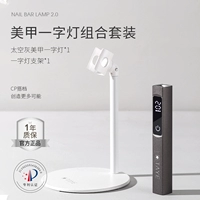 Комплект ламп «серый космос» второго поколения (включая кронштейн)