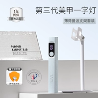 Набор односложных ламп третьего поколения Mint Mambo [включает кронштейн + солнцезащитный козырек]