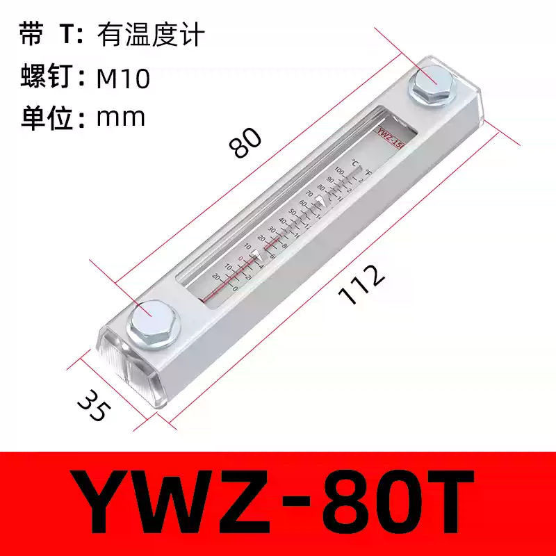 Máy đo mức dầu bể thủy lực trong suốt máy đo mức nước trong bể hiển thị máy đo YWZ76 80 100 125 ống plexiglass