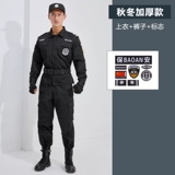 Осенний зимний комплект для работы, униформа, пуховик, черный лонгслив подходит для мужчин и женщин, увеличенная толщина