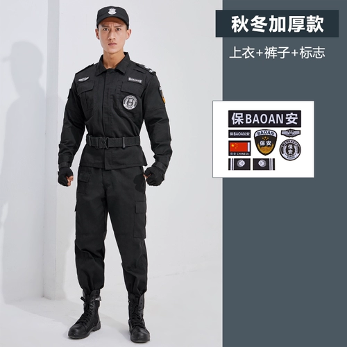 Осенний зимний комплект для работы, униформа, пуховик, черный лонгслив подходит для мужчин и женщин, увеличенная толщина