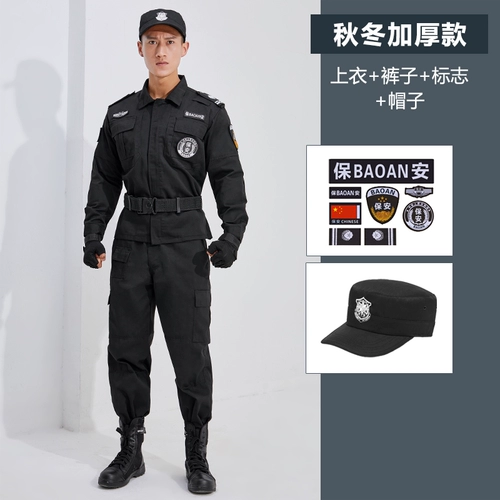 Осенний зимний комплект для работы, униформа, пуховик, черный лонгслив подходит для мужчин и женщин, увеличенная толщина