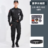 Осенний зимний комплект для работы, униформа, пуховик, черный лонгслив подходит для мужчин и женщин, увеличенная толщина