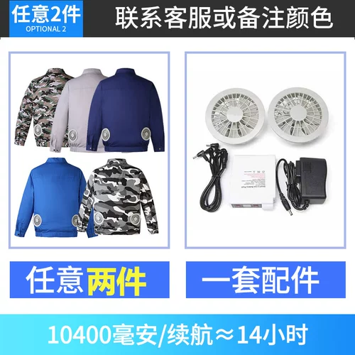 Летний дорожный охлаждающий камуфляжный износостойкий рабочий вентилятор