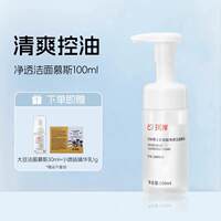 华熙生物珂岸大豆洁面慕斯