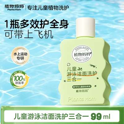 【世界冠军代言】游泳去氯专用