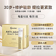 3盒到手更低！优思益小金棒口服液