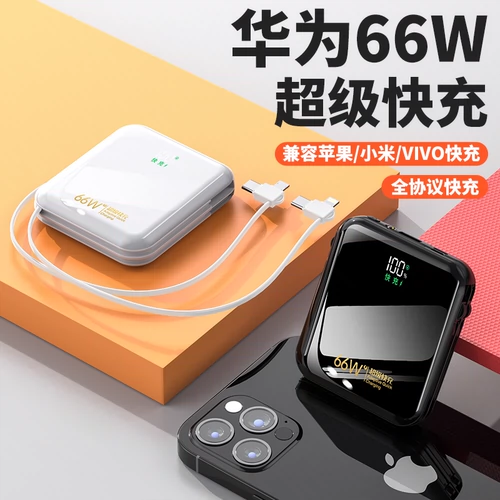 Huawei, xiaomi, apple, вместительный и большой ультратонкий маленький портативный мобильный телефон с зарядкой, блок питания, 66W, «три в одном»