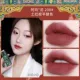 200#Tuhong Brown Losbidden City Lipstick