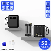 Таинственная черная [поставляется с четырьмя линиями] Стандартное издание [Ускорение на 50%] Отправка линии