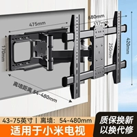 [Применимо ко всем моделям Xiaomi 43-75 дюймов] Несущая нагрузка 70 кг/5,4 см, настенный/6-рычажный сверхнесущий