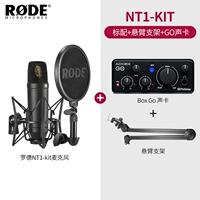 NT1 Kit Standard Black+Consilever Cracket+Box Go Sound Card