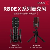RODE Rhodes XDM-100 Профессиональный динамический микрофон XCM-50 Конденсаторный микрофон Компьютерный USB-микрофон Live Game