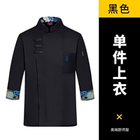 Семьточечный рукав-черный