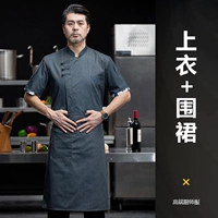 С короткими рукавами - серый (верхний + фартук)