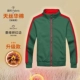 Обновления-Tiansi Hua Cotton-Plel of Velvet [Mok Green Popular Red Border]