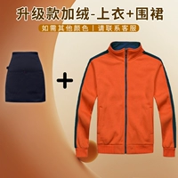 Обновления-Tiansi Hua Хлопковые хижины [Top+Apron]