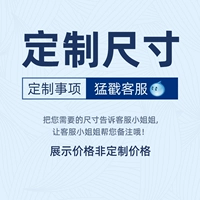 Индивидуальный размер ❤ (свяжитесь с обслуживанием клиентов)