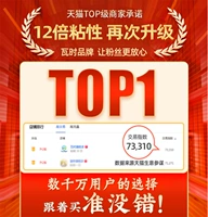 TMALL TOP 1 ТОРГОВОЙ ОТДЕЛ OWENTENTICATION ⏬ Следуйте по нему.