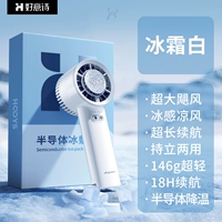 Xingyunbai [10000mah] Супер льдое фарфоровое охлаждение ❄16 ℃ jade wind ❄ Верх со статическим льдом Iced+Desktop+ручной держатель