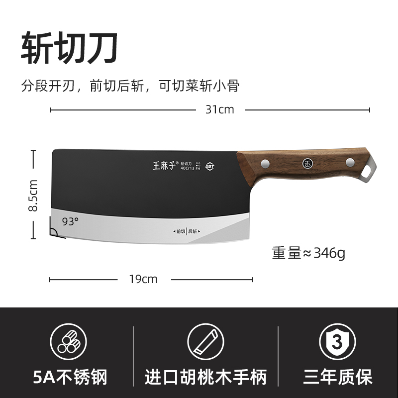 今日必买：王麻子 钛金菜刀斩切两用 39元包邮，卷后 