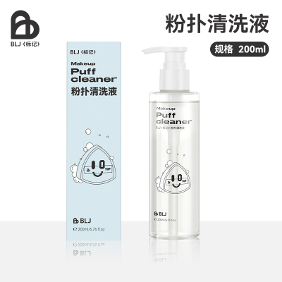 BLJ标记！粉扑清洗液200ml